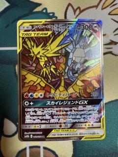 ファイヤー&サンダー&フリーザーGX SR SM10b スカイレジェンド 06… ファイヤー&サンダー&フリーザーGX SR SM10b スカイレジェンド