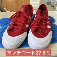 adidas アディダス スニーカーMATCHCOURT マッチコート27.5