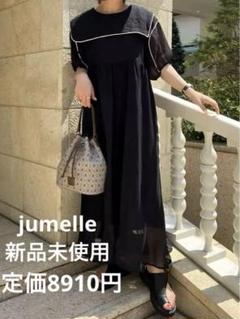 jumelle ジュメロ　チュールパイピングワンピース　ブラック