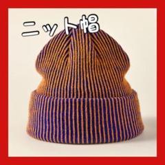 ビーニー ニット帽 y2k アメカジ 海外 ストリート グランジ ニット789