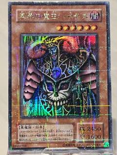 2025年最新】冥界の魔王ハデスの人気アイテム - メルカリ