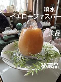 ✨破格✨絶品‼️イエロージャスパー☆噴水☆天然石