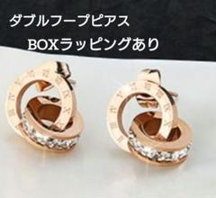 大人かっこ可愛い♡ ステンレス ダブルフープ ピアス ゴールド　BOXラッピング