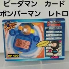 2025年最新】ボンバーマン カードの人気アイテム - メルカリ 2025年最新】ボンバーマン カードの人気アイテム - メルカリ