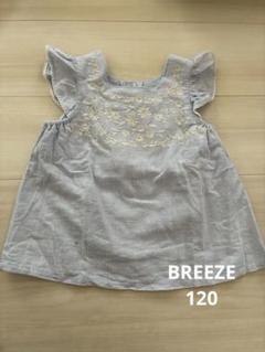 BREEZE 刺繍トップス　120
