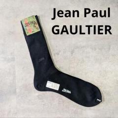 【関税込み】Jean Paul Gaultier ソックス Jean Paul Gaultier - The Jean Paul Gaultier socks