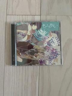 【お値下げ中〜4/30】そらる CD Amazon.co.jp: SoraRhyThm: ミュージック
