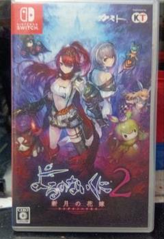 よるのないくに2 新月の花嫁 Nintendo Switch