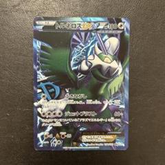 トルネロスEX SR プラズマ団 BW8 ふきながし トルネロスEX SR BW8 プラズマ団 - メルカリ