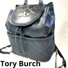 美品★トリーバーチ　フレミング　リュックチェーン　デカロゴ　ブラック トリーバーチ ロゴ レザー リュック バックパック チェーン