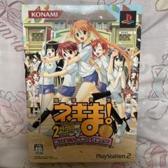 魔法先生ネギま! 2時間目 金メダル版 戦う乙女達! 麻帆良大運動会SP!