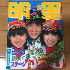 明星 1982年12月号 1983年 1月号 付録なし 明星 1982年12月号 1983年 1月号 付録なし その他