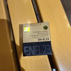 新品未使用未開封　純正　EN-EL23のサムネイル