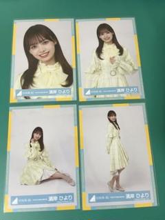日向坂46 濱岸ひより 4回目のひな誕祭 黄色衣装 コンプ 生写真