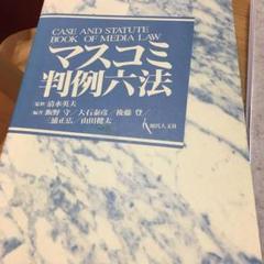 【中古】 経済原論/東洋経済新報社/大石泰彦 2025年最新】大石泰彦の人気アイテム - メルカリ