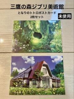 2025年最新】ジブリグッズ まとめ売りの人気アイテム - メルカリ