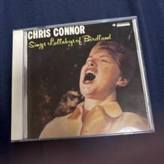 ジャズ聴きたい!Chris Connorハスキーヴォイスを愛でる傑作6選 ジャズ聴きたい!Chris Connorハスキーヴォイスを愛でる傑作6選