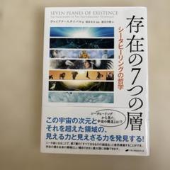 2025年最新】シータヒーリング 存在の層の人気アイテム - メルカリ