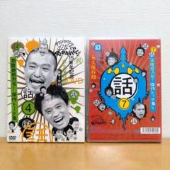 2025年最新】ガキの使い DVD セットの人気アイテム - メルカリ