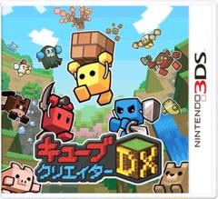キューブクリエイターDX Nintendo 3DS
