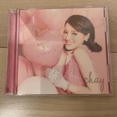 あなたに恋をしてみました