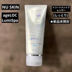 【新品未開封】ニュースキン　ルミスパ　age LOC ニュースキン初の IoT 対応美顔器へ進化 あなただけのケアを