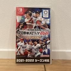 switchプロスピ
