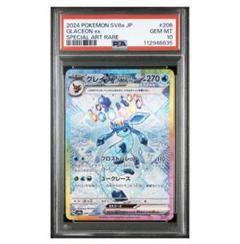気分がいいからまた値下げ！グレイシアex sar psa10 PSA10鑑定済〕グレイシアex【SAR】{206/187}の通販 カード