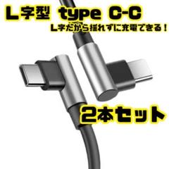 L字型 Type-C PD 100W 5A急速充電 USB 2.0 スマホゲーム
