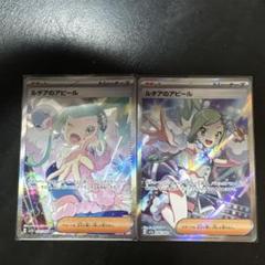 ポケモン - ポケモンカード ルチアのアピール SR ポケカ 楽園ドラゴーナ Amazon.co.jp: ポケモンカードゲームSV sv7a 強化拡張パック