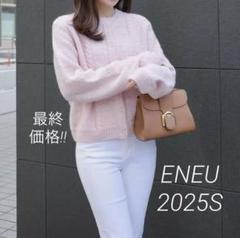 最終価格‼︎ENEU エヌー / バイカラー ポケット カーディガン / 韓国