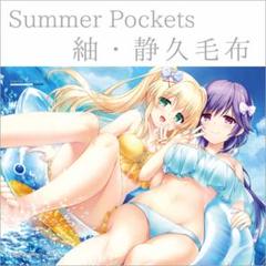 Summer Pockets 紬 静久 複製色紙★ Summer Pockets REFLECTION BLUE]B2タペストリー（紬