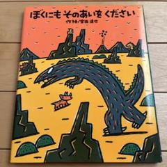 2025年最新】ポプラ社 宮西達也の人気アイテム - メルカリ