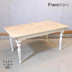 Francfranc フランフラン ログ ダイニングテーブル シャビースタイル