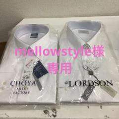 5925⑥CHOYA & LORDSON ホワイト ワイシャツ 2枚セット 5925⑥CHOYA & LORDSON ホワイト ワイシャツ 2枚セット - メルカリ