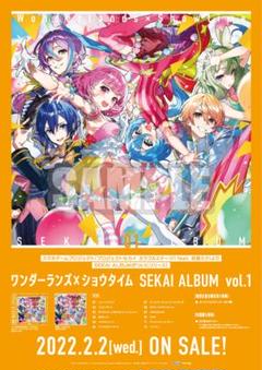 ワンダショ セカイアルバム vol.1 CD アルバム ポスター