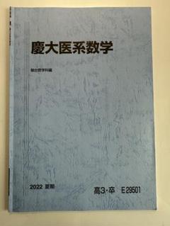 駿台 テキスト 英語 数学 物理 現代文 本