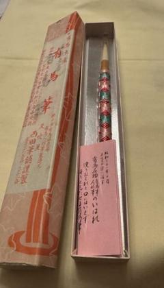 古筆　博文堂　明進堂　松林堂　みなせ　有馬筆 古筆 博文堂 明進堂 松林堂 みなせ 有馬筆
