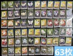 ポケモンカードダス　まとめ売り 51枚 キラ ノーマル
