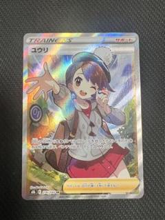 PSA10】 ルリナ (SR) {277/184} [S8b] - magi通販【ポケモン