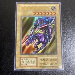 遊戯王 暗黒騎士ガイア ウルトラ PSA10 初期 復刻 遊戯王 暗黒騎士ガイア ex EX 復刻 初期 第1期 第一期 ウルトラ