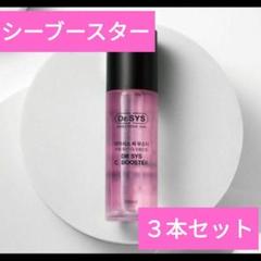 シーブースター　シャネル注射　ドクターシス　エクソソームコスメ　新品　未開封 2025年最新】ドクターシスの人気アイテム - メルカリ