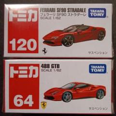 プチプチ梱包　絶版　トミカ　フェラーリ　GT-R　コペン　フェアレディ　コペン プチプチ梱包 絶版 トミカ コペン GR SPORT 赤箱 93 2個セット