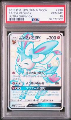 ニンフィアGX SSR psa10 ウルトラシャイニー収録 色違い ポケカ 年間ランキング6年連続受賞】 高騰 ニンフィアgx ssr ウルトラ
