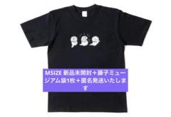 藤子不二雄ミュージアム 限定　蓄光Tシャツ　ドラえもん　Ｌサイズ 藤子不二雄ミュージアム 限定 蓄光Tシャツ ドラえもん Lサイズ
