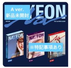 2025年最新】nayeon na 未開封の人気アイテム - メルカリ