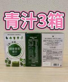2025年最新】ナリス 青汁の人気アイテム - メルカリ