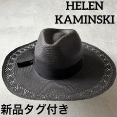 新品ヘレンカミンスキーハット黒タグ付きリボン天然草木パナマ