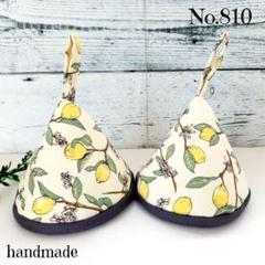No.810三角鍋つかみ＊ハンドメイド＊ミトン＊ストウブ&ル・クルーゼ