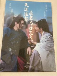 2025年最新】山河令の人気アイテム - メルカリ